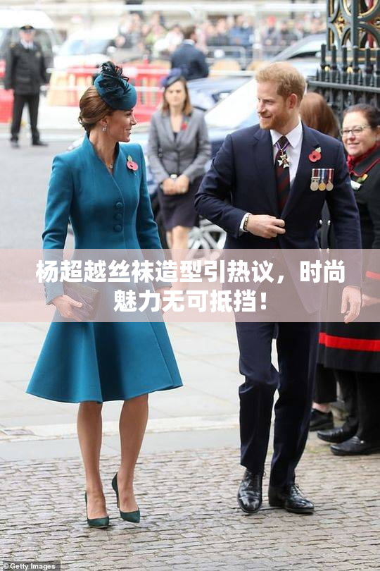 杨超越丝袜造型引热议，时尚魅力无可抵挡！