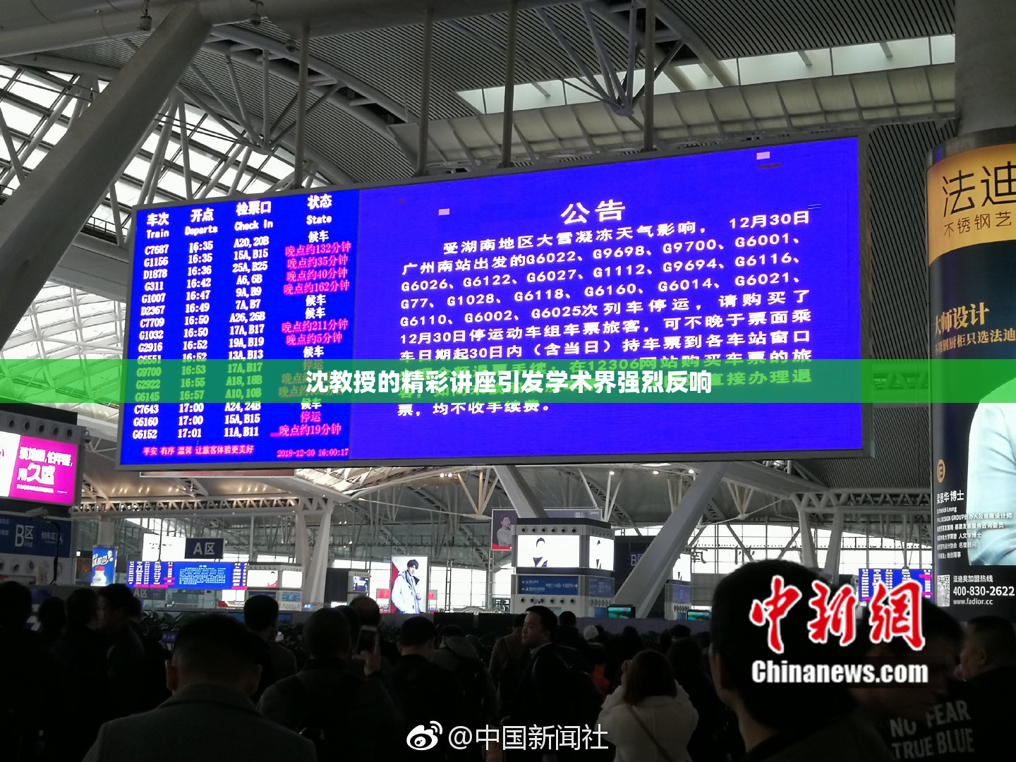 沈教授的精彩讲座引发学术界强烈反响