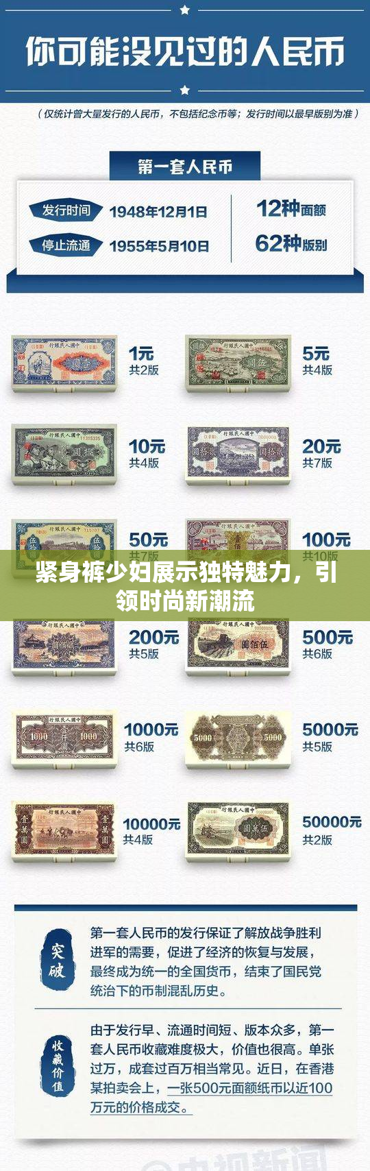 紧身裤少妇展示独特魅力，引领时尚新潮流