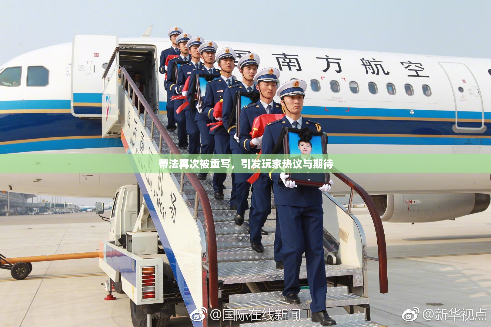 蒂法再次被重写，引发玩家热议与期待