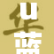 u蓝短视频平台全新推出功能，精彩内容无限放送