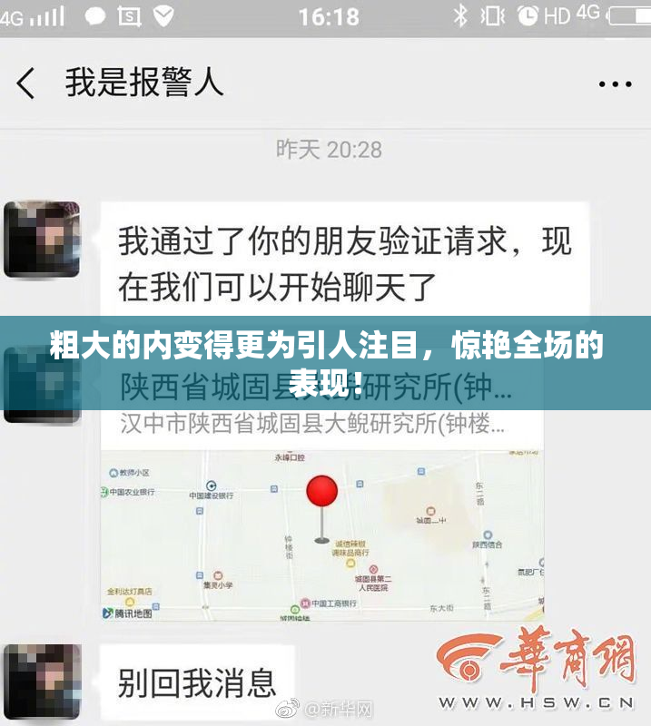 粗大的内变得更为引人注目，惊艳全场的表现！