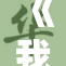 《我与两个继拇之间的故事与情感碰撞》
