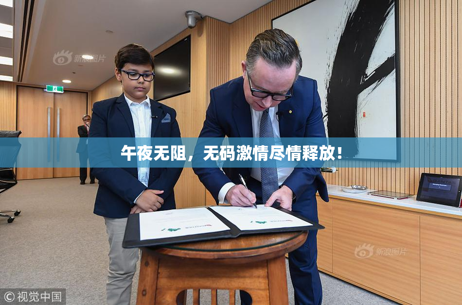 午夜无阻，无码激情尽情释放！