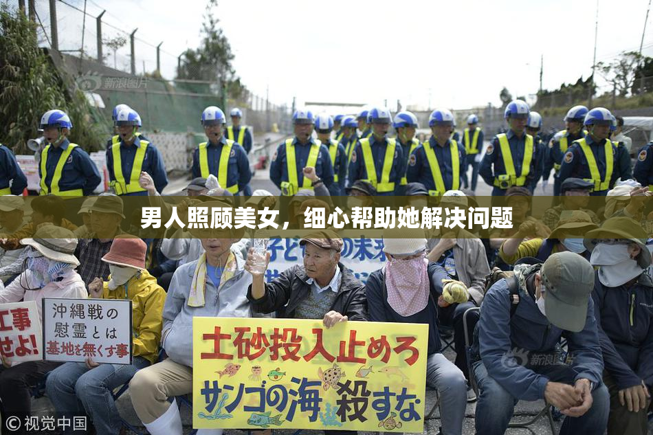 男人照顾美女，细心帮助她解决问题