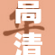 高清文胸引领时尚潮流，舒适与美感兼得
