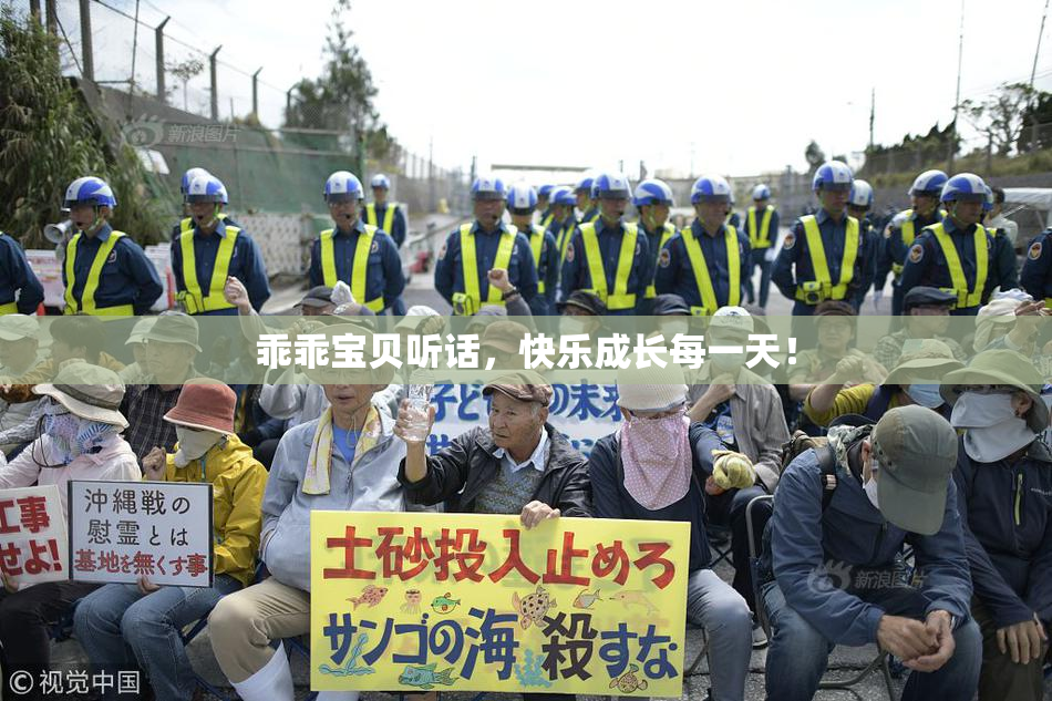 乖乖宝贝听话，快乐成长每一天！