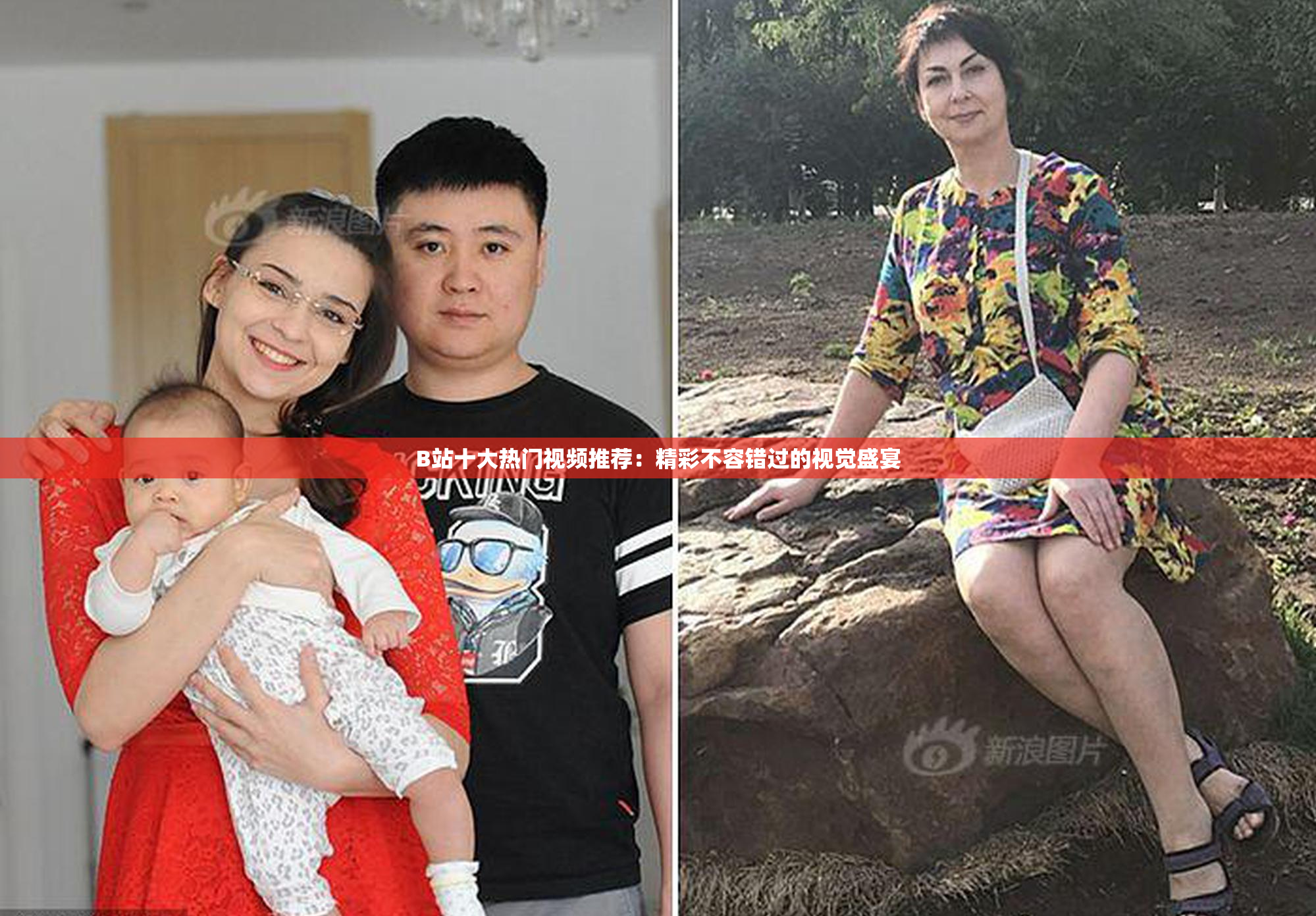 B站十大热门视频推荐：精彩不容错过的视觉盛宴