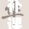补课吸奶1V：新方法助力学习效果显著提升