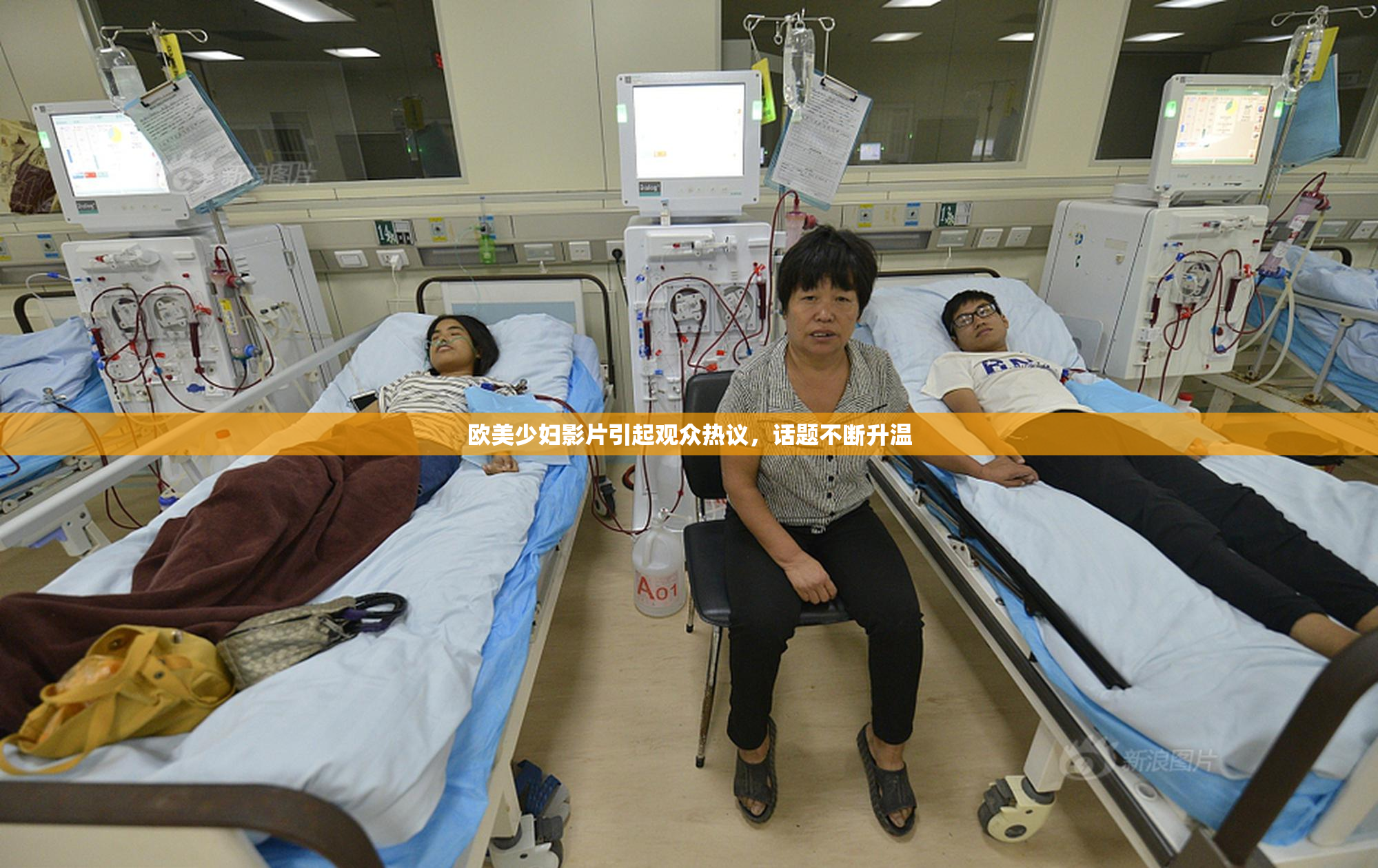 欧美少妇影片引起观众热议，话题不断升温