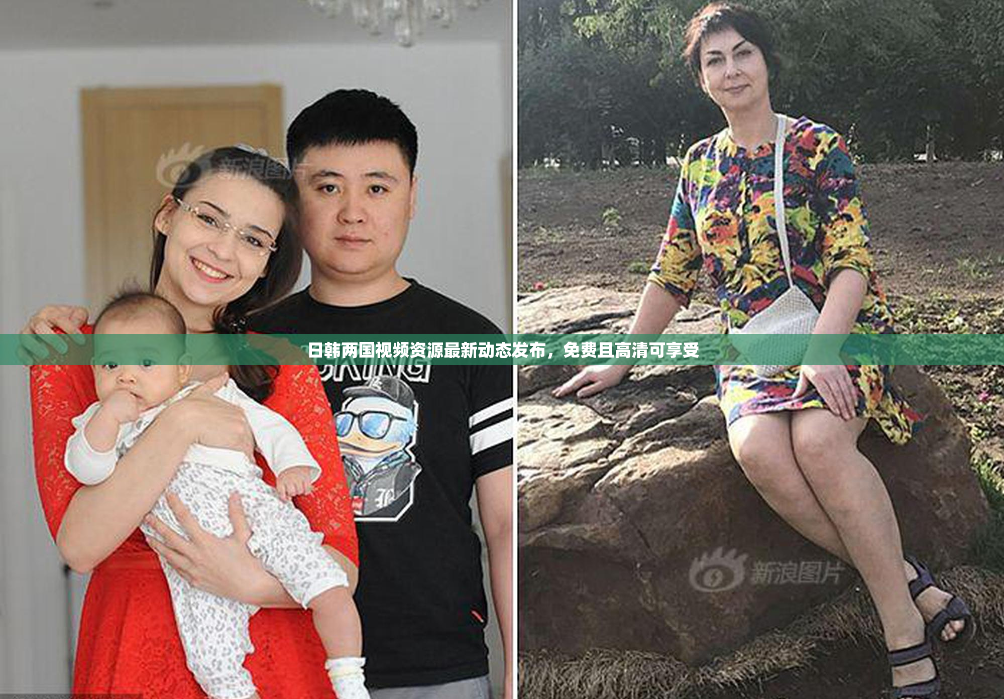 日韩两国视频资源最新动态发布，免费且高清可享受