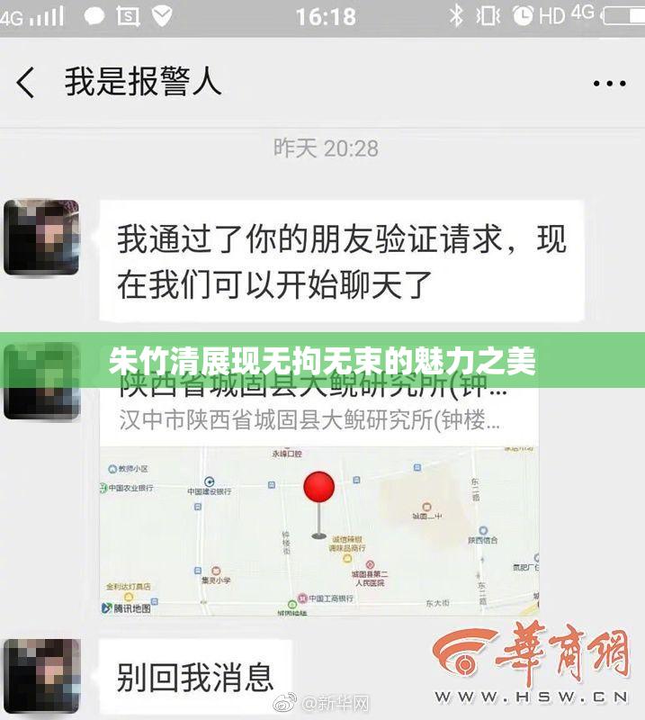 朱竹清展现无拘无束的魅力之美
