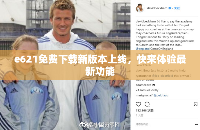 e621免费下载新版本上线，快来体验最新功能