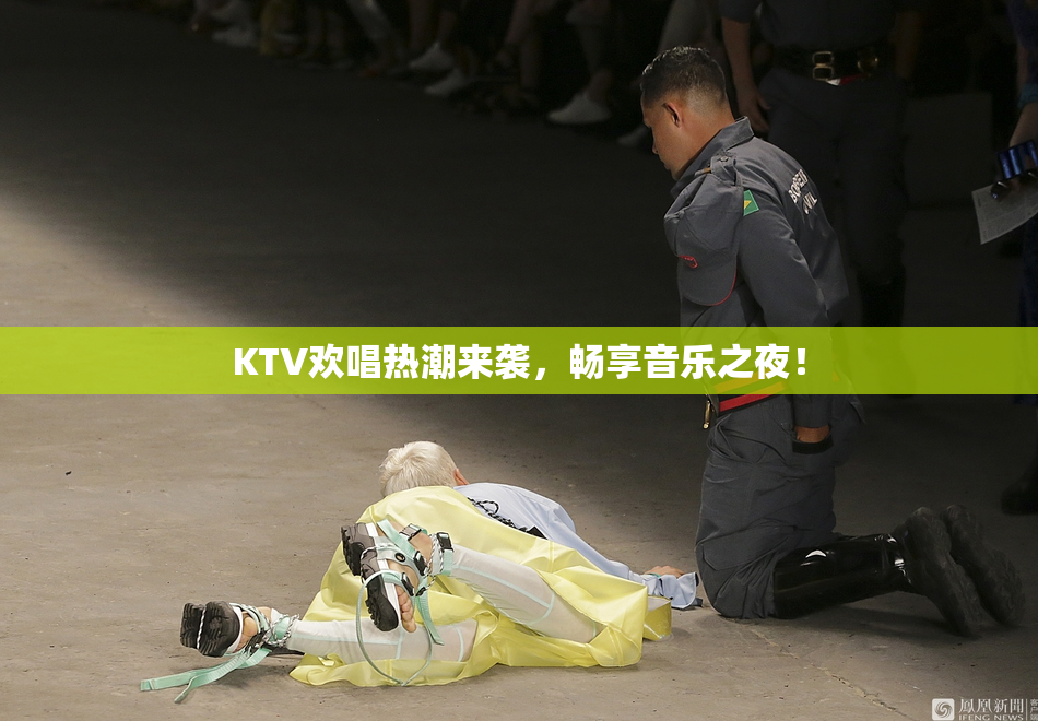 KTV欢唱热潮来袭，畅享音乐之夜！