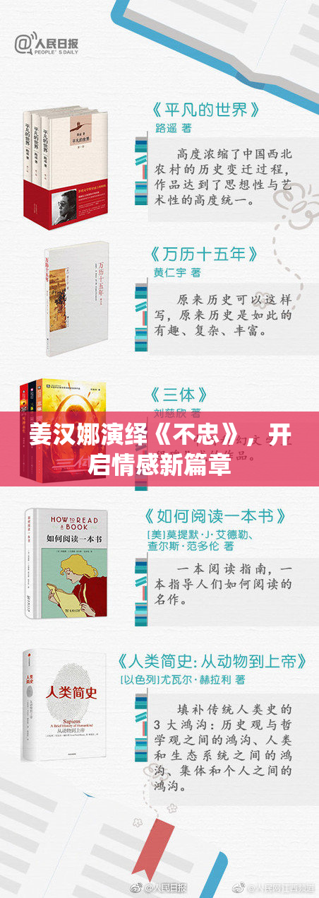 姜汉娜演绎《不忠》，开启情感新篇章