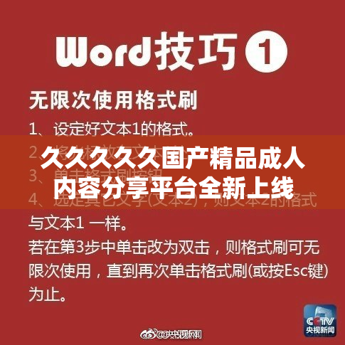 久久久久久国产精品成人内容分享平台全新上线