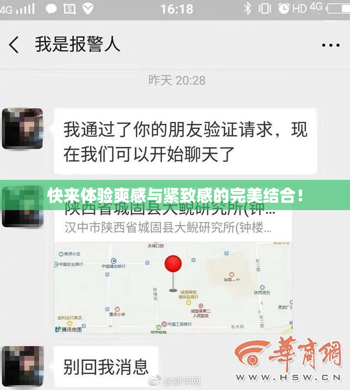 快来体验爽感与紧致感的完美结合！