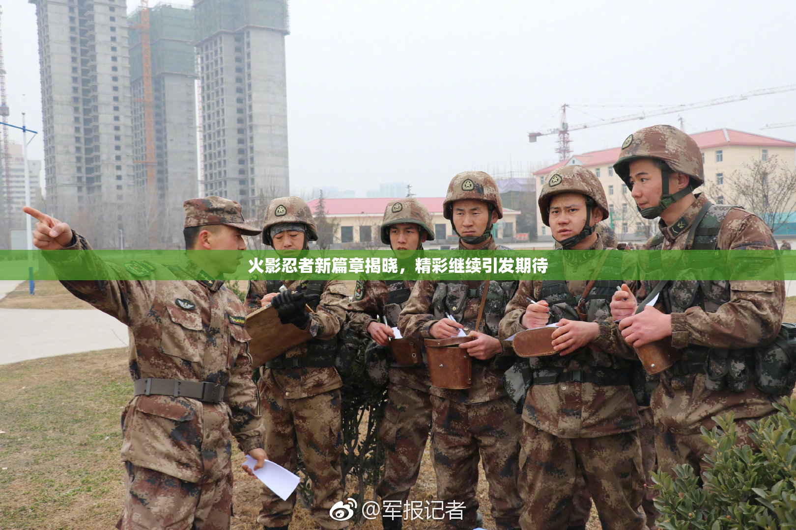 火影忍者新篇章揭晓，精彩继续引发期待
