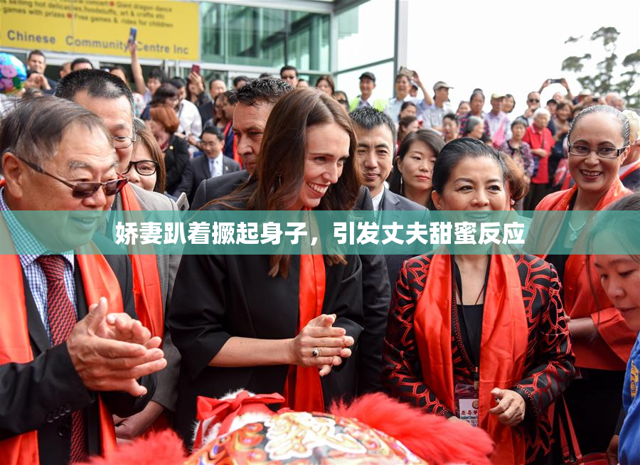 娇妻趴着撅起身子，引发丈夫甜蜜反应