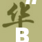 “BL抽搐引发热议，网友纷纷发表看法”