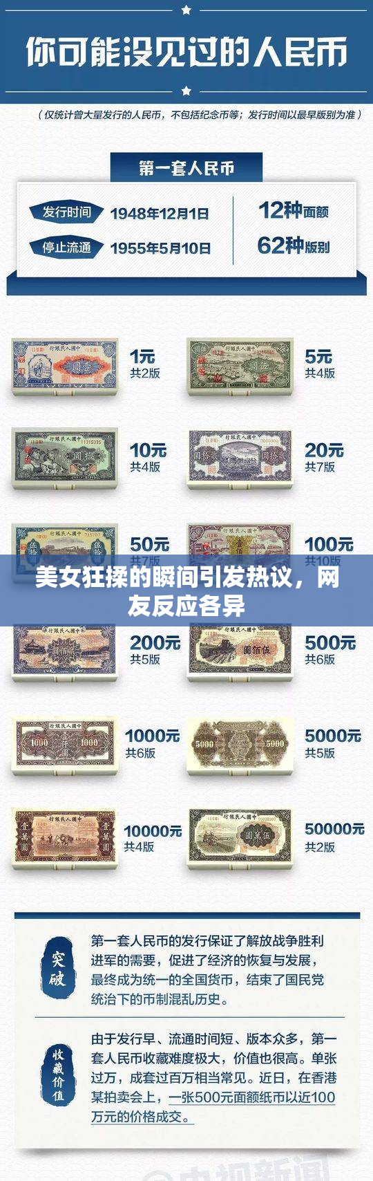 美女狂揉的瞬间引发热议，网友反应各异