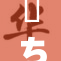 姉ちゃん再次出击，勇闯未知的新世界！
