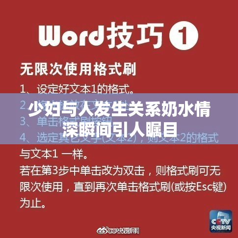 少妇与人发生关系奶水情深瞬间引人瞩目