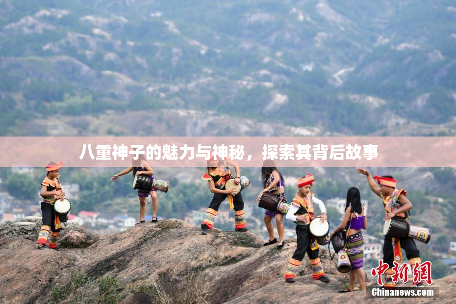八重神子的魅力与神秘，探索其背后故事