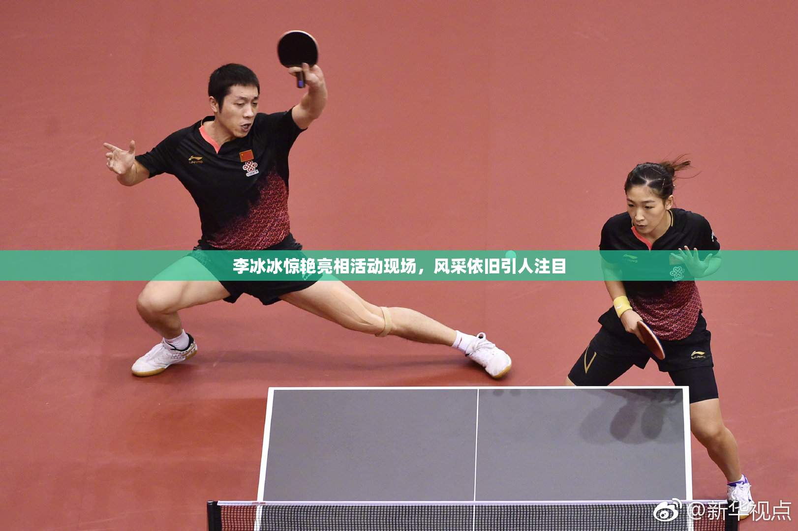 李冰冰惊艳亮相活动现场，风采依旧引人注目