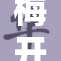 梅开二度，公园如诗如画盛景尽显