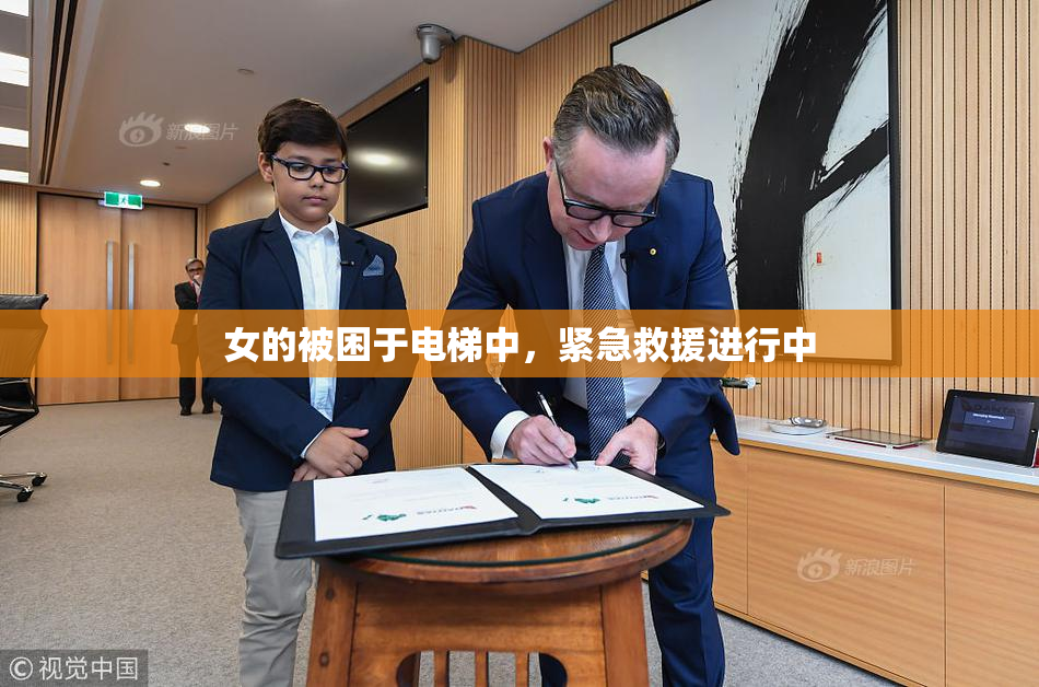 女的被困于电梯中，紧急救援进行中