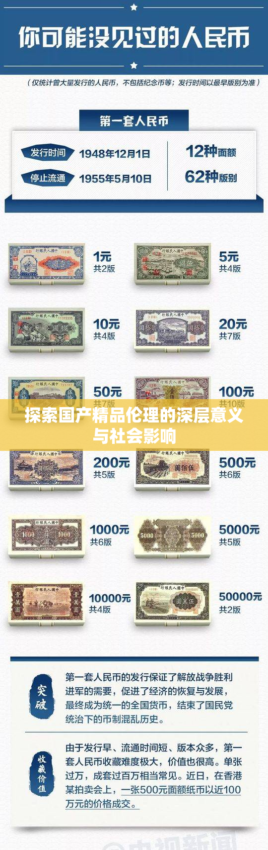探索国产精品伦理的深层意义与社会影响