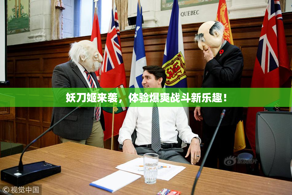 妖刀姬来袭，体验爆爽战斗新乐趣！