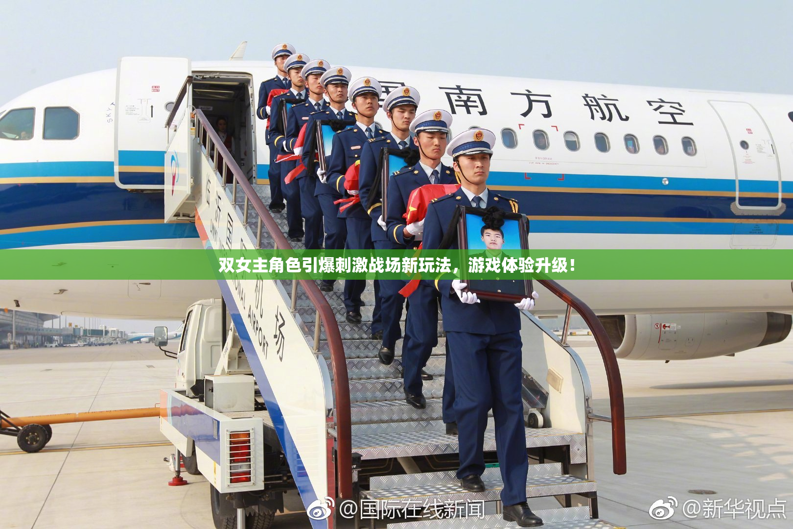双女主角色引爆刺激战场新玩法，游戏体验升级！