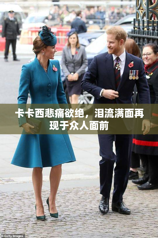 卡卡西悲痛欲绝，泪流满面再现于众人面前