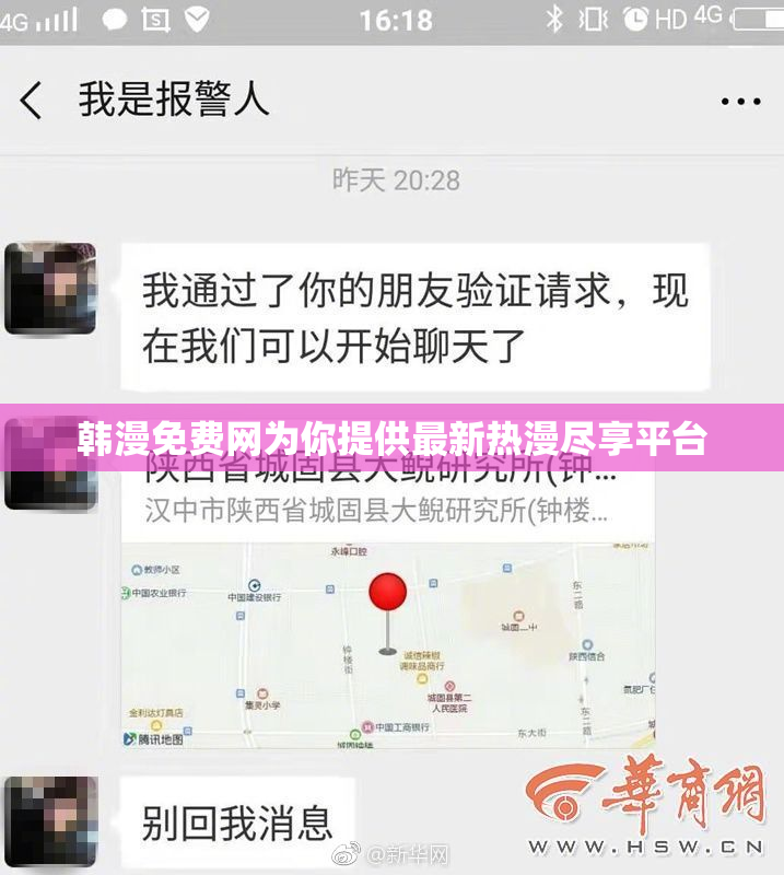 韩漫免费网为你提供最新热漫尽享平台