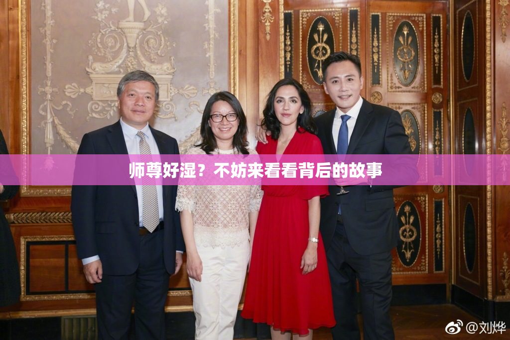 师尊好湿？不妨来看看背后的故事