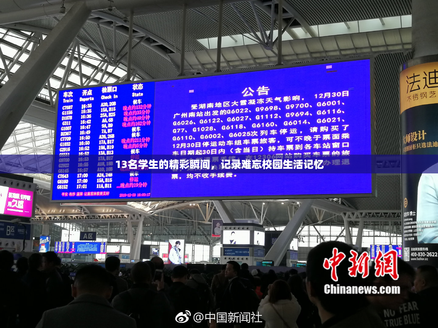 13名学生的精彩瞬间，记录难忘校园生活记忆
