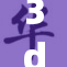 3d黄动漫免观看限制，尽享精彩内容与乐趣