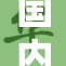 国内少妇一区热潮不断，精彩内容引关注