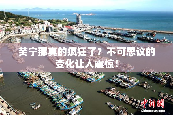 芙宁那真的疯狂了？不可思议的变化让人震惊！