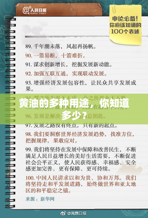 黄油的多种用途，你知道多少？