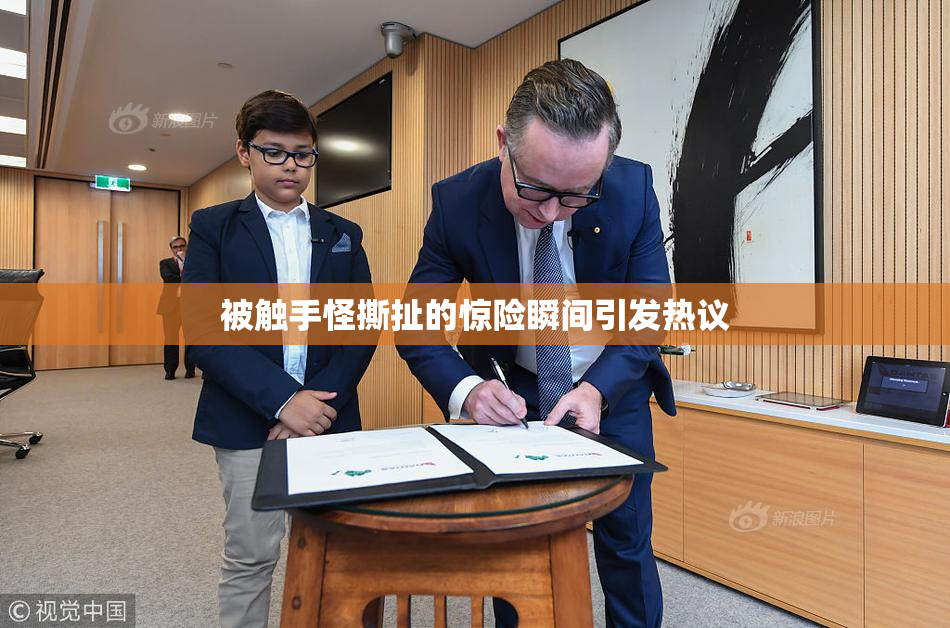 被触手怪撕扯的惊险瞬间引发热议