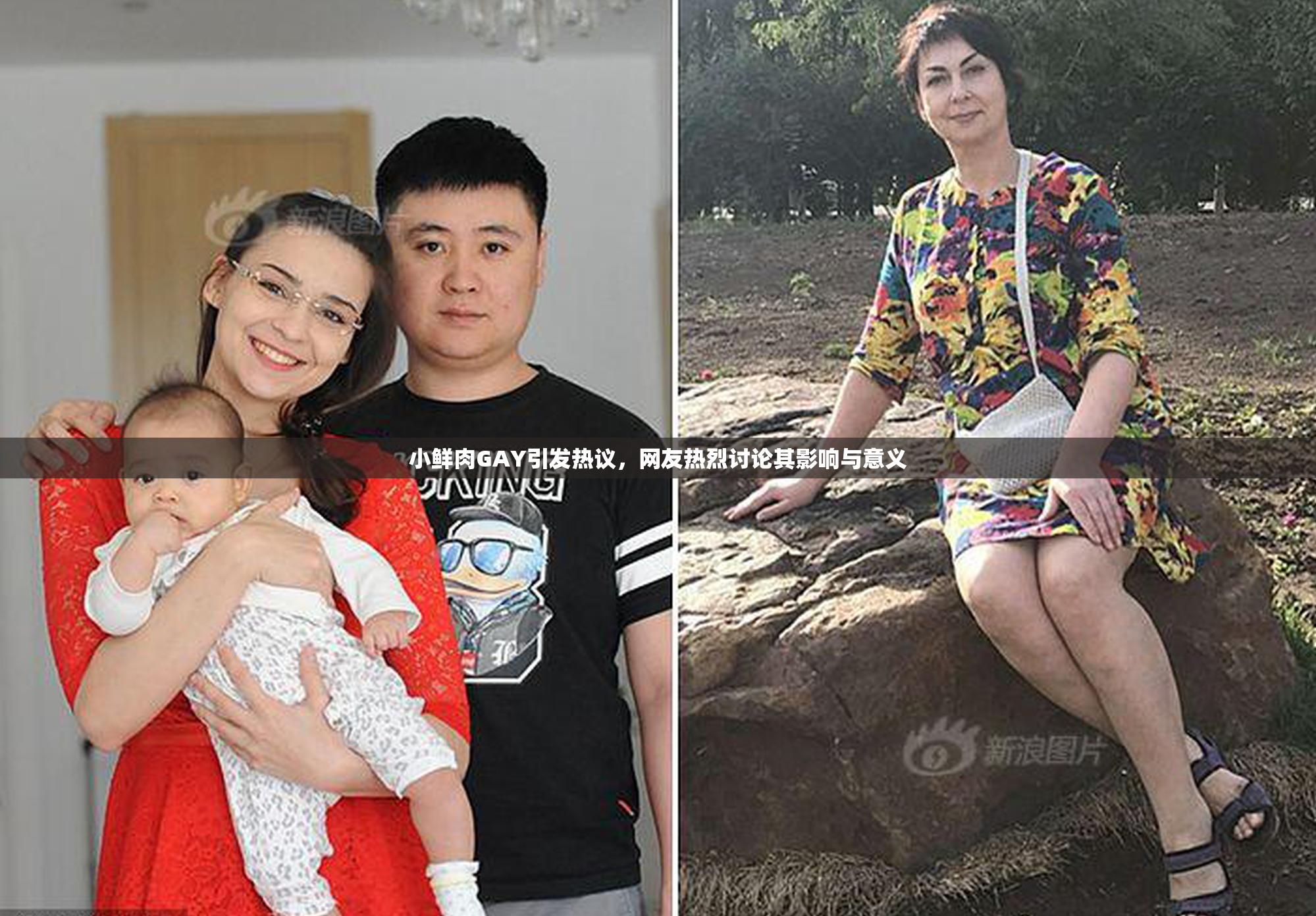 小鲜肉GAY引发热议，网友热烈讨论其影响与意义