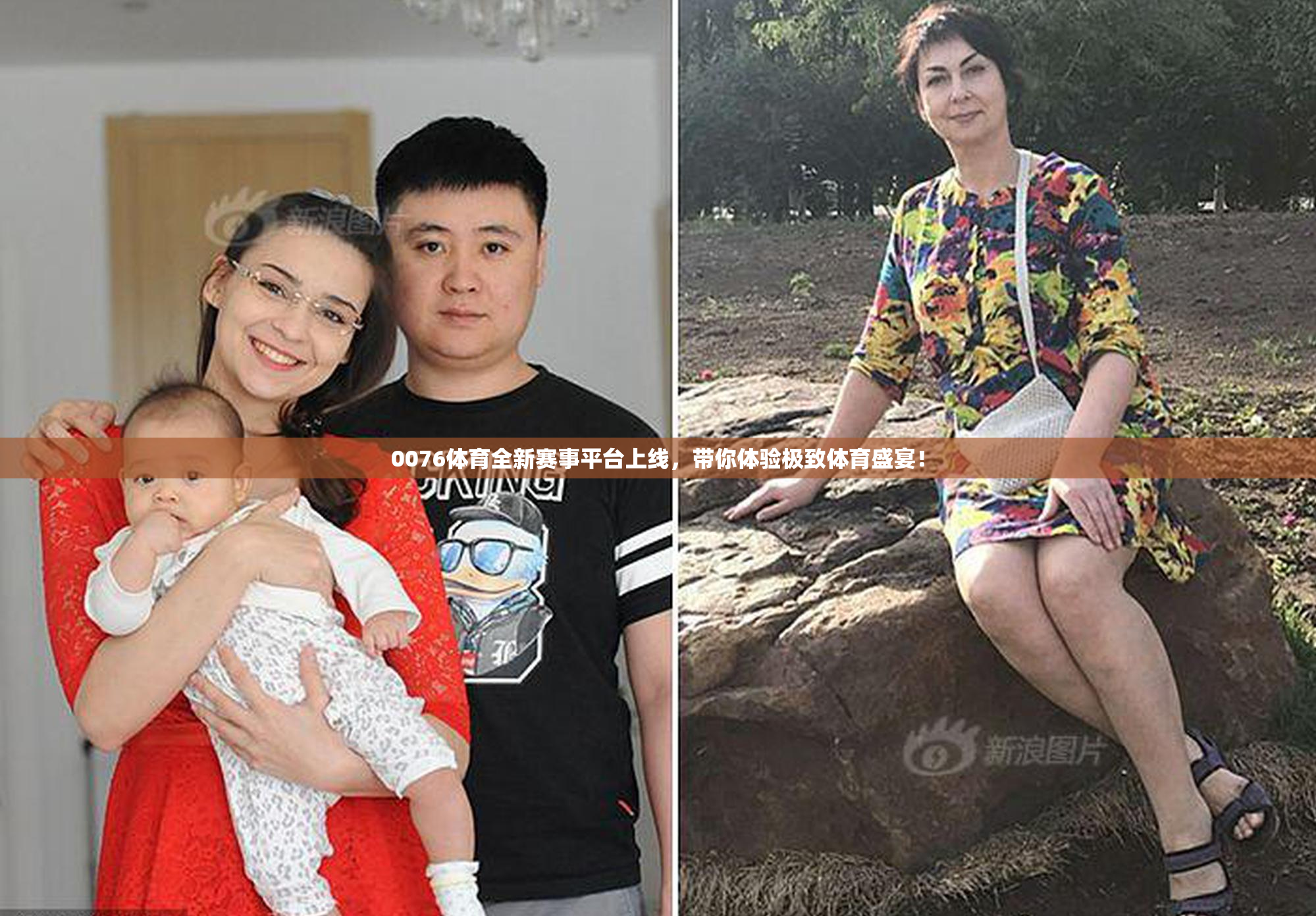 0076体育全新赛事平台上线，带你体验极致体育盛宴！
