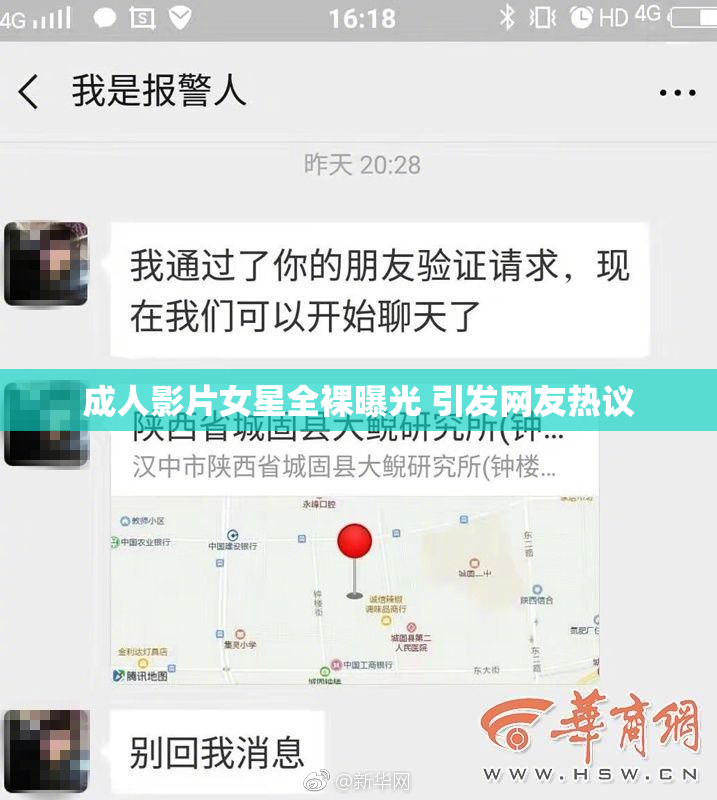 成人影片女星全裸曝光 引发网友热议