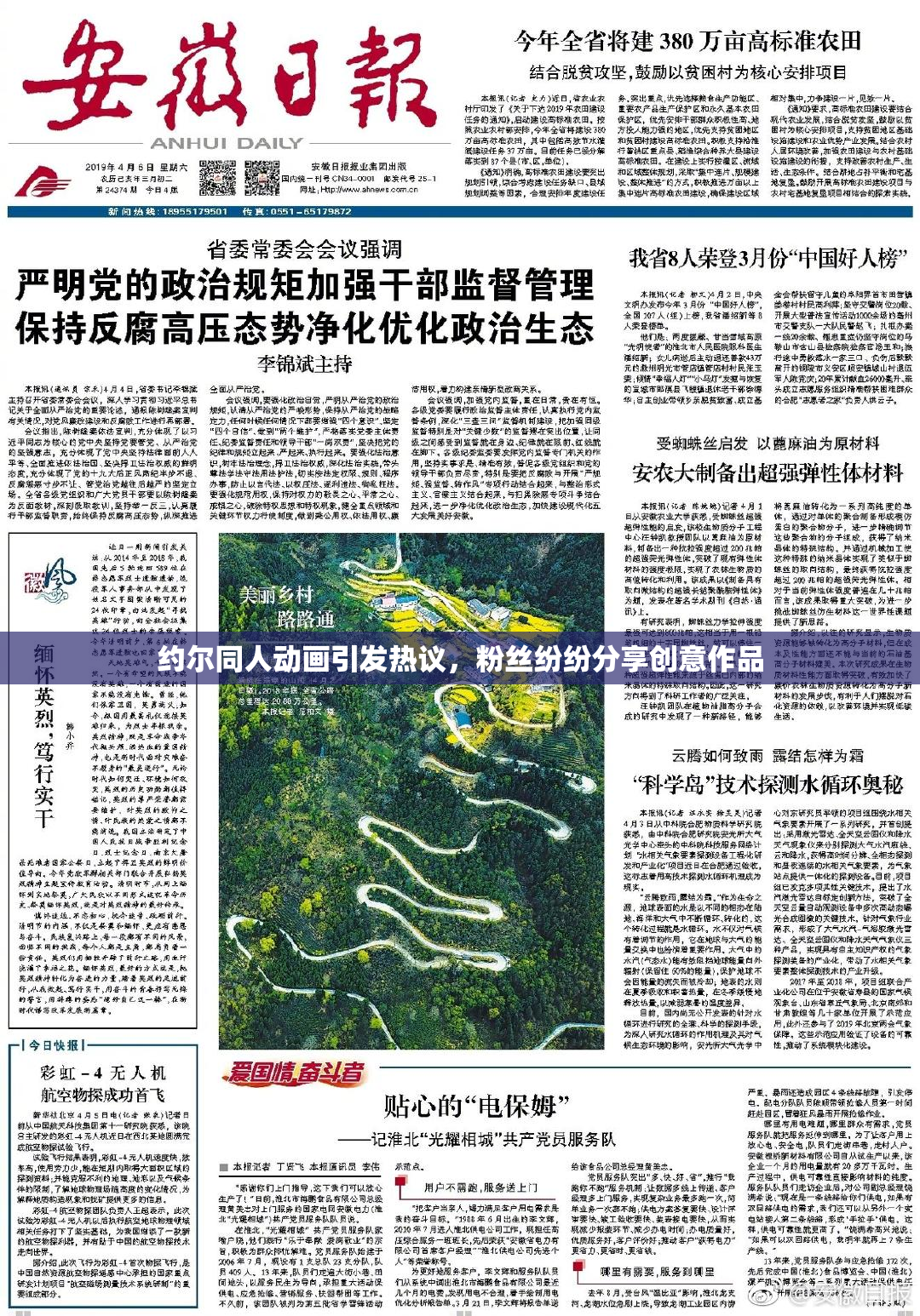 约尔同人动画引发热议，粉丝纷纷分享创意作品