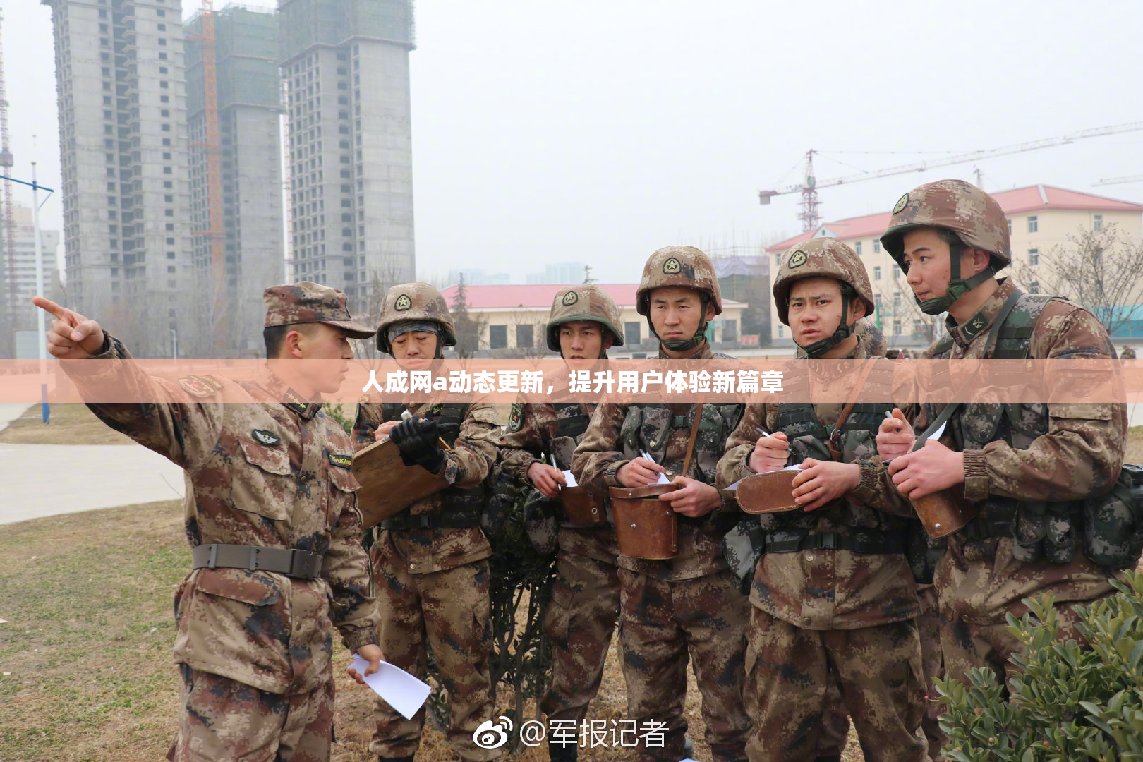 人成网a动态更新，提升用户体验新篇章