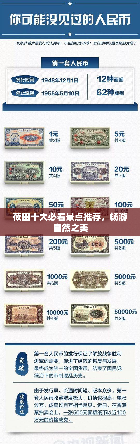 莜田十大必看景点推荐，畅游自然之美