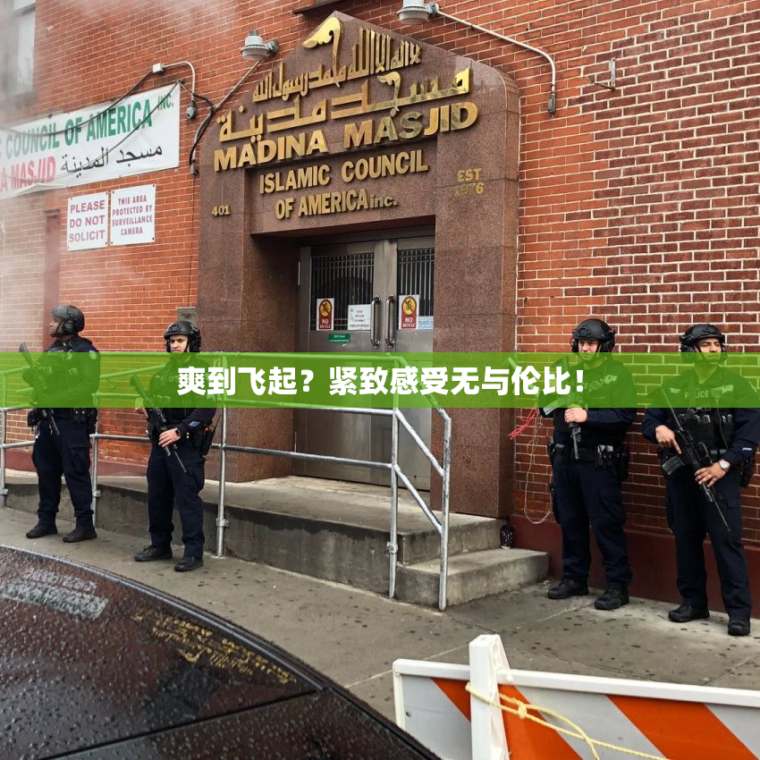 爽到飞起？紧致感受无与伦比！